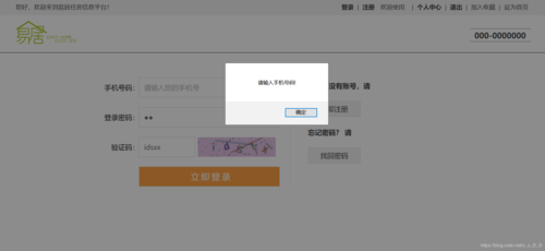 登录ftp服务器跳转到了web页面_登录标准页面时跳转到简易页面