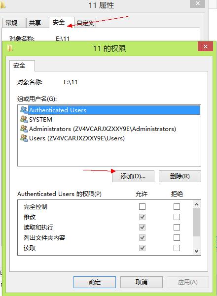 服务器云共享文件夹权限_共享文件夹