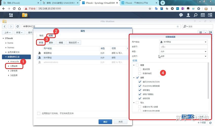 服务器云共享文件夹权限_共享文件夹