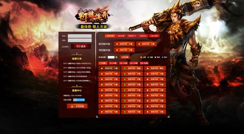 有什么游戏服务器好开的