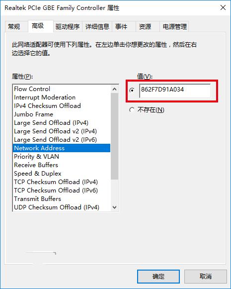 服务器的物理地址修改器_选择代码