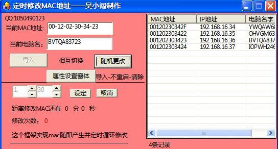 服务器的物理地址修改器_选择代码