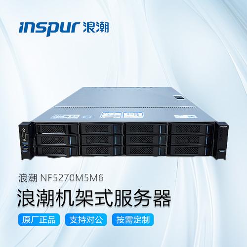 nf5270m3ia是什么服务器