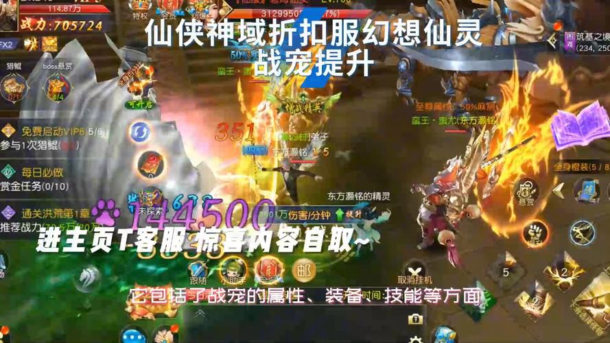 仙侠神域常规服是什么服务器
