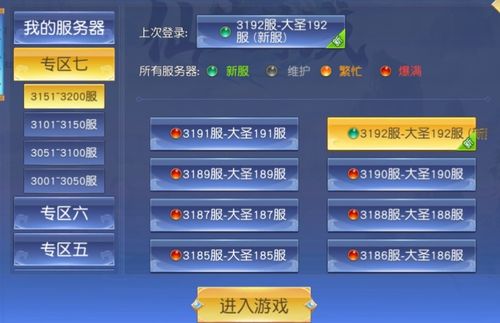 仙侠神域常规服是什么服务器