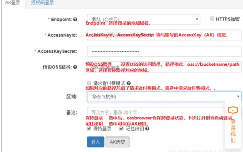 对象存储在哪里可以获取AK和SK_在哪里可以获取AK和SK？