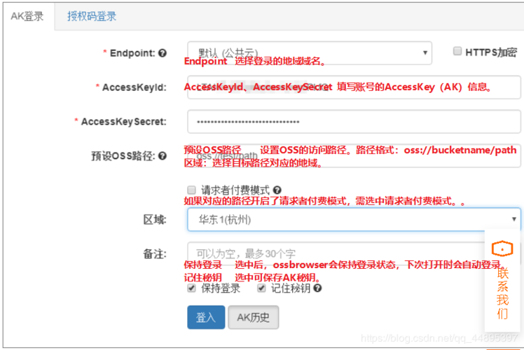 对象存储在哪里可以获取AK和SK_在哪里可以获取AK和SK？