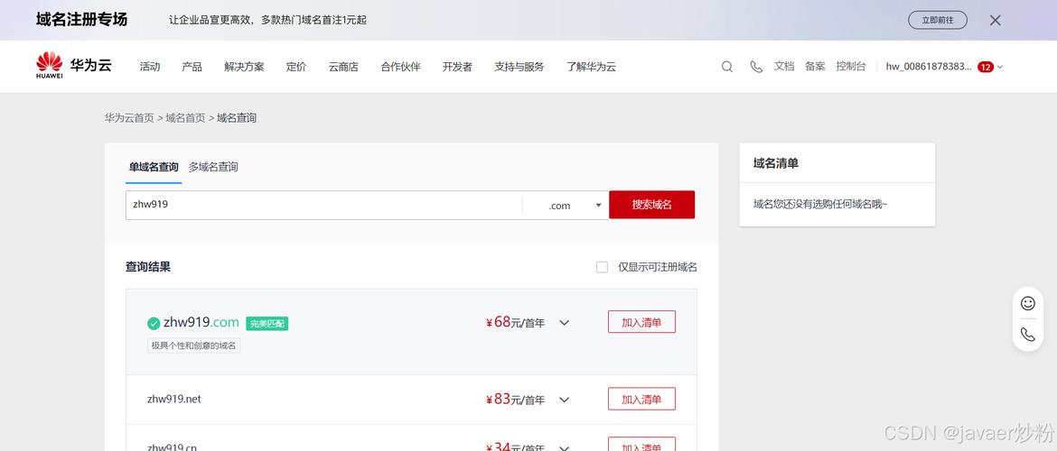 服务器多少钱一台_一台服务器是否可以多次办理备案