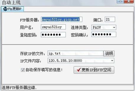 登录ftp服务器域名_FTP