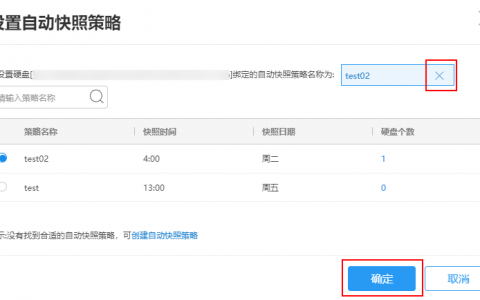 服务器主机快照_删除云硬盘快照