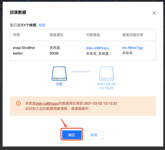 服务器主机快照_删除云硬盘快照