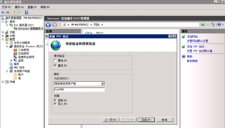 ftp服务器在线检测_FTP