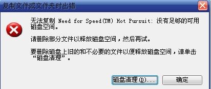 服务器主机将磁盘写满_复杂查询造成磁盘满