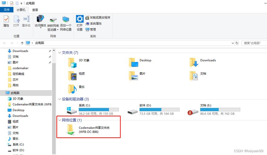 服务器主机做共享文件_文件共享