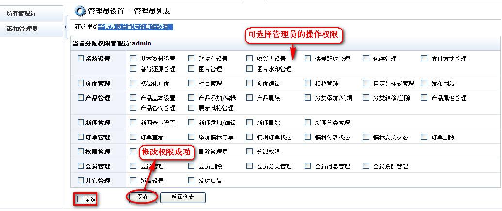 服务器管理员账号sa_SA权限管理