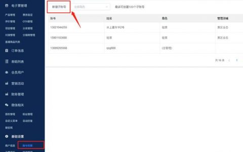 服务器管理员账号sa_SA权限管理