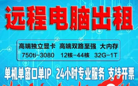 租主机与服务器租用，了解它们的差异性