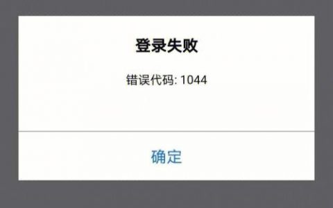 SDK服务器无法登录，原因何在？