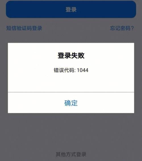 sdk服务器登陆失败是什么意思