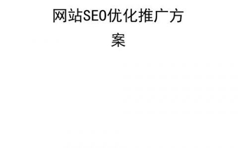 福州网站推广优化_网站推广（SEO设置）