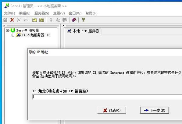 ftp服务器上传文件大小权限_FTP
