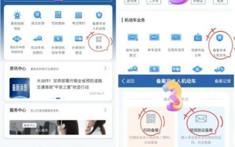 独立主机如何备案_APP如何备案？