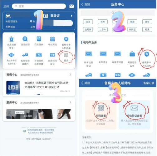 独立主机如何备案_APP如何备案？