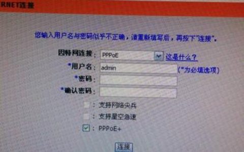 DLink登录服务器时遇到密码问题，该如何解决？