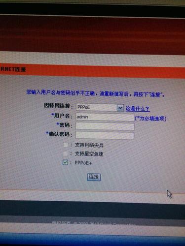 d link 登录服务器 密码是什么情况