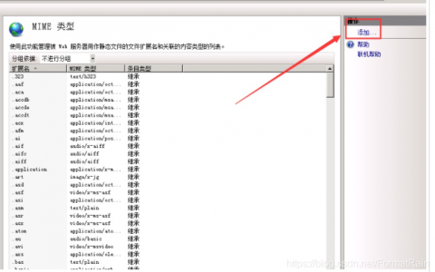 服务器上没有设置mime类型_设置设备类型