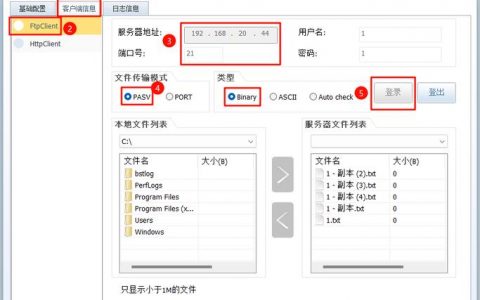 电脑没有ftp服务器配置_FTP