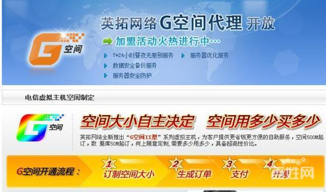服务器赞助商_创建服务器