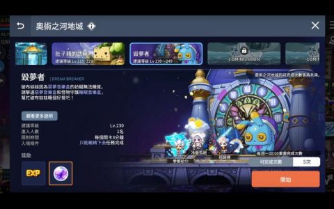 冒险岛m全球服包含哪些服务器？