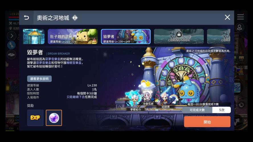 冒险岛m全球服有什么服务器