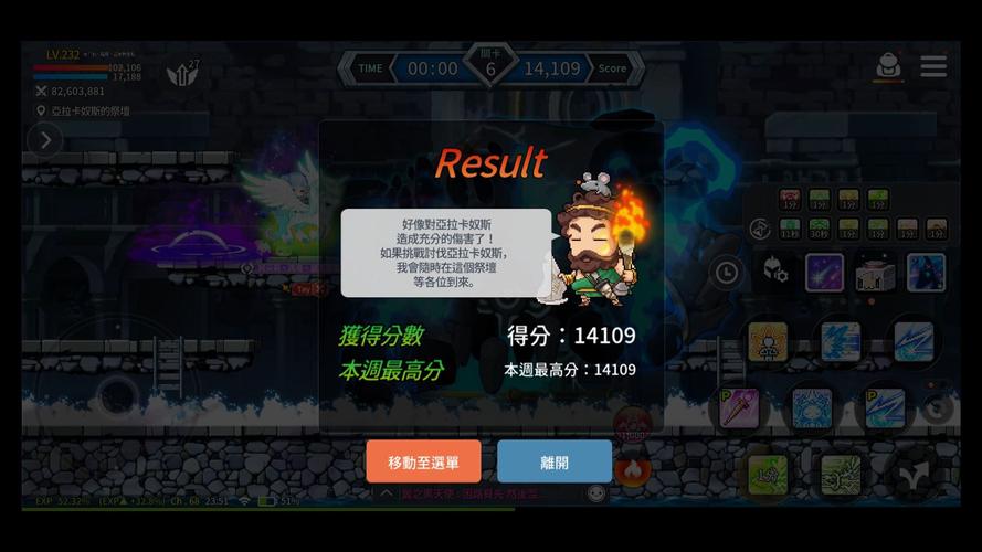 冒险岛m全球服有什么服务器