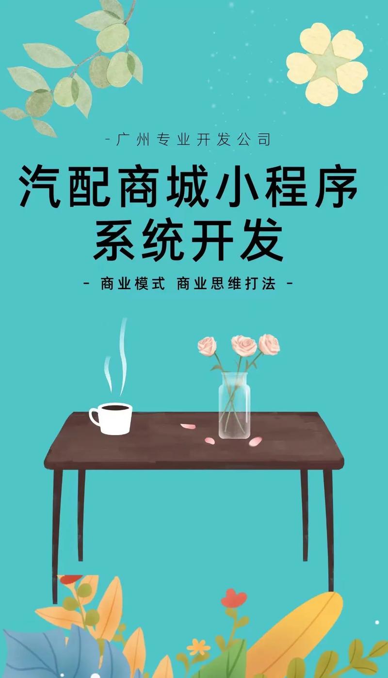 福州小程序开发 _小程序