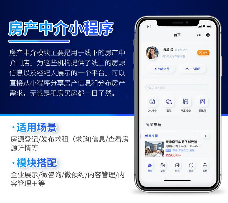 房产小程序说明 _小程序