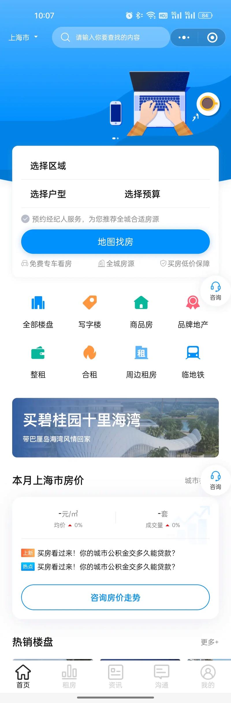 房产小程序说明 _小程序
