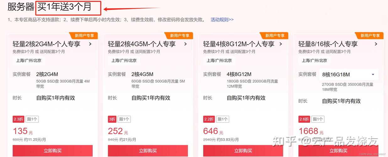 云服务器活动地域有什么区别