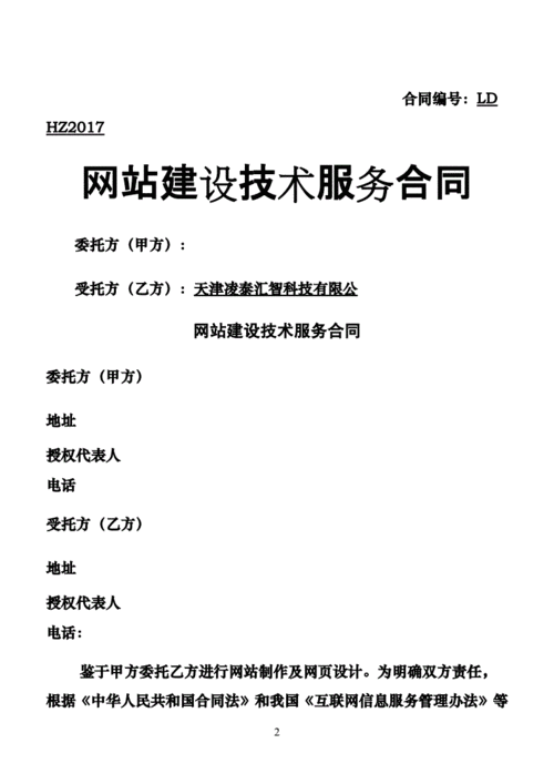 电子商务网站建设合同书_镜像部署OpenCart电子商务网站（Linux）