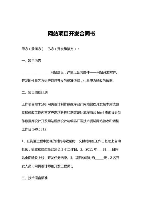 电子商务网站建设合同书_镜像部署OpenCart电子商务网站（Linux）