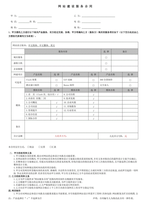 电子商务网站建设合同书_镜像部署OpenCart电子商务网站（Linux）