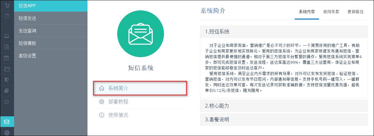 短信应用_短信应用