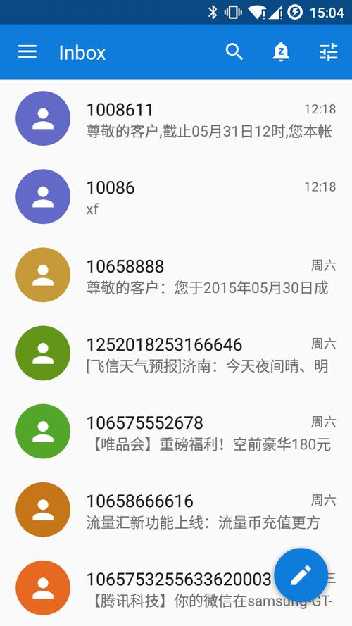 短信应用_短信应用