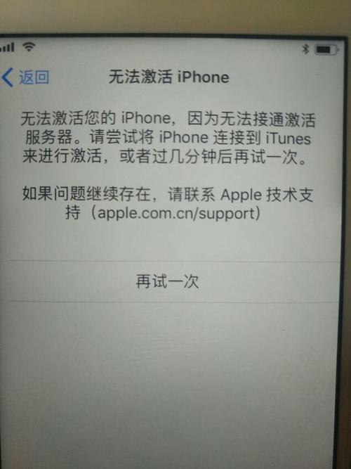 苹果6s为什么无法连接服务器