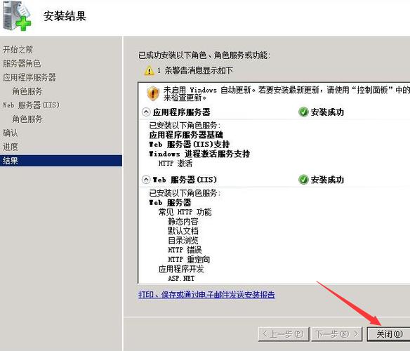 服务器主机怎么安装系统_主机未安装IIS