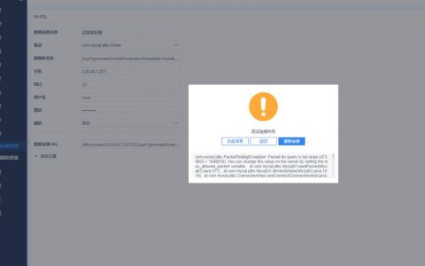 ftp服务器连接测试工具_FTP数据源测试连接失败