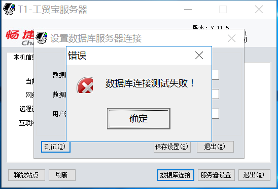 ftp服务器连接测试工具_FTP数据源测试连接失败