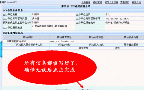 多个域名 备案_一个域名对应多个IP该如何备案？