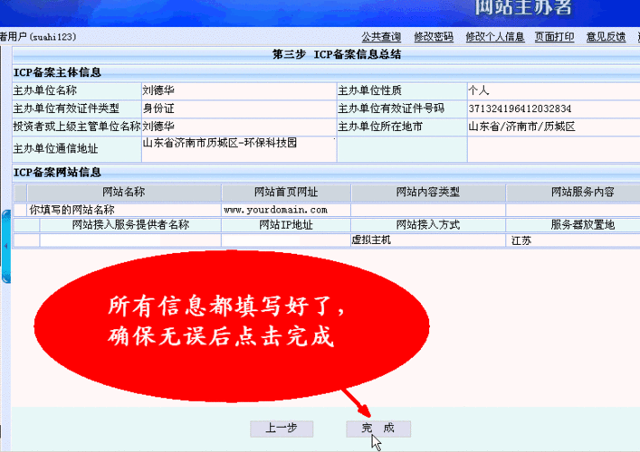多个域名 备案_一个域名对应多个IP该如何备案？